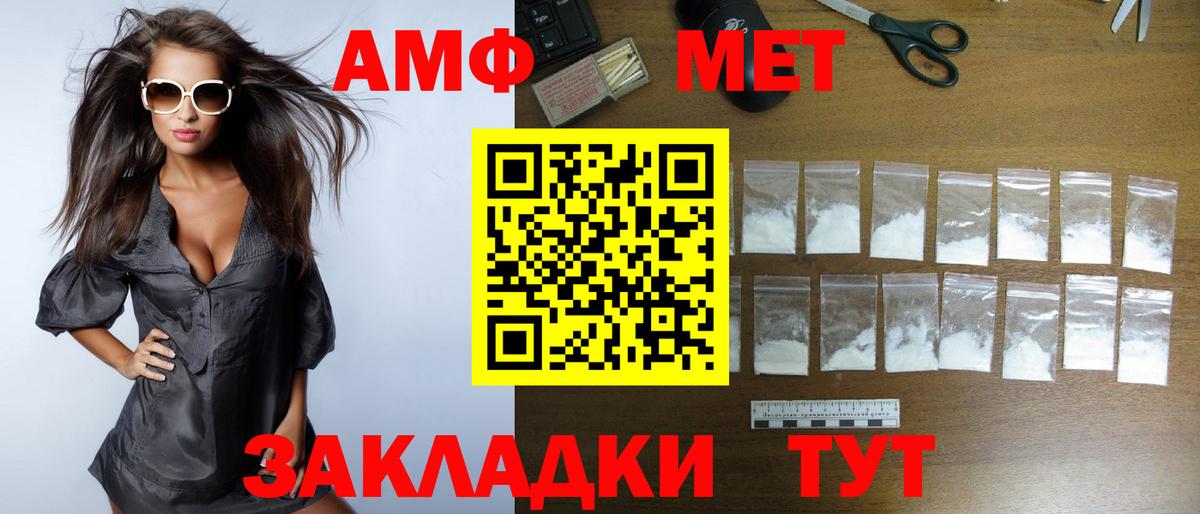 Amphetamine  Вход с VPN  Спасск-Дальний  Amphetamine 97% 