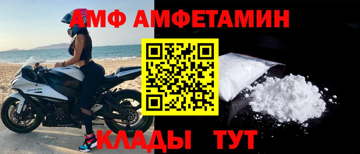Amphetamine 98% Спасск-Дальний