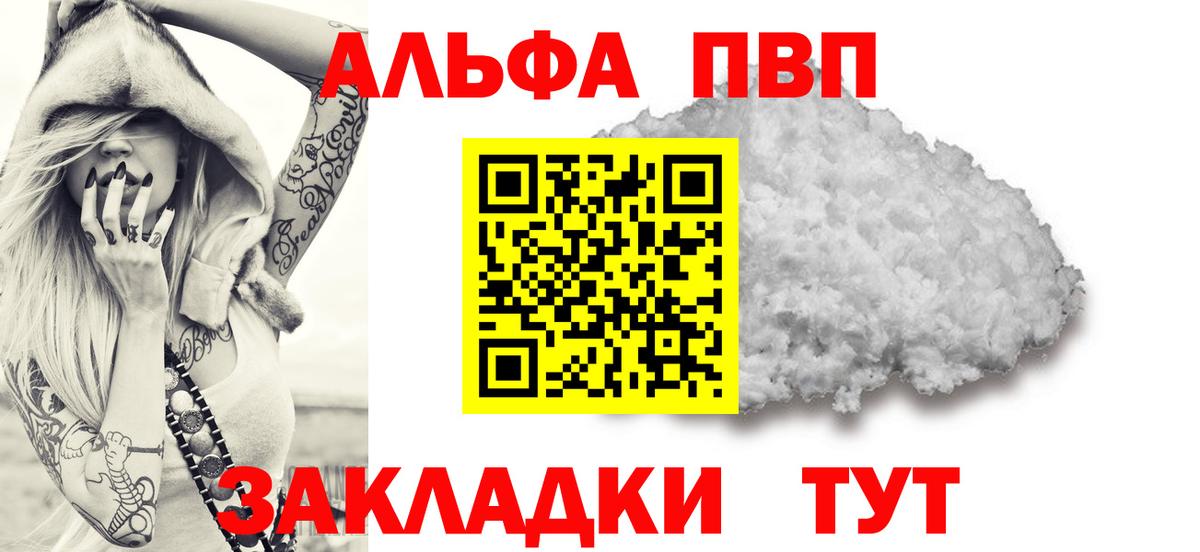 APVP VHQ  Alpha-PVP СК КРИС  закладки  Вход с VPN  Спасск-Дальний  APVP СК КРИС 