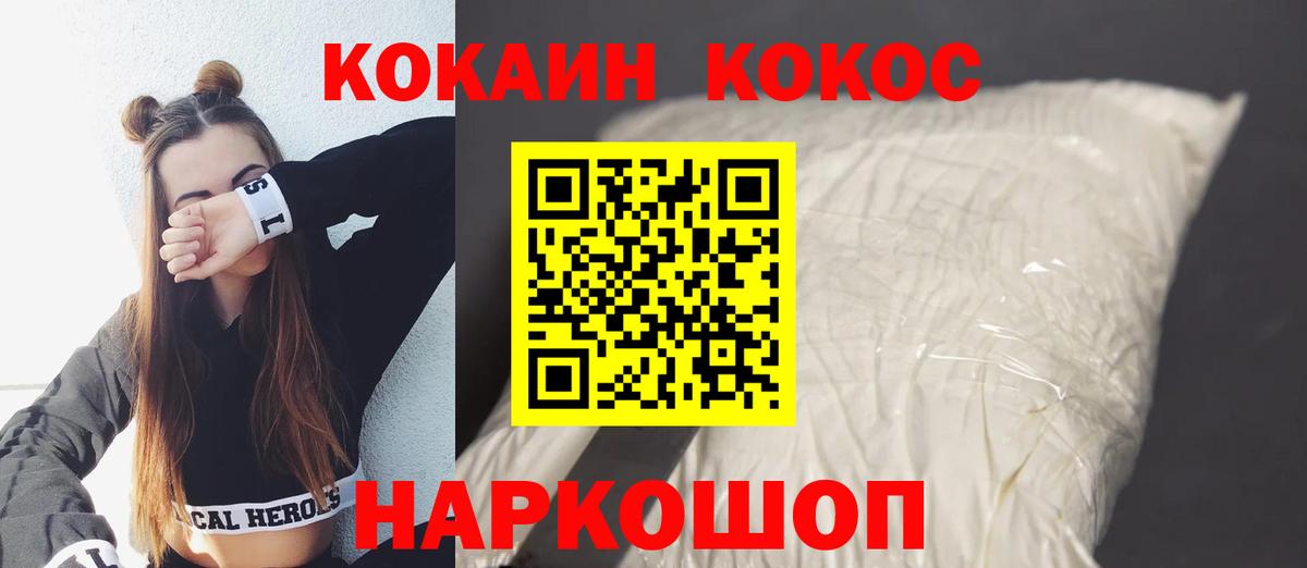 Cocaine Колумбийский Спасск-Дальний