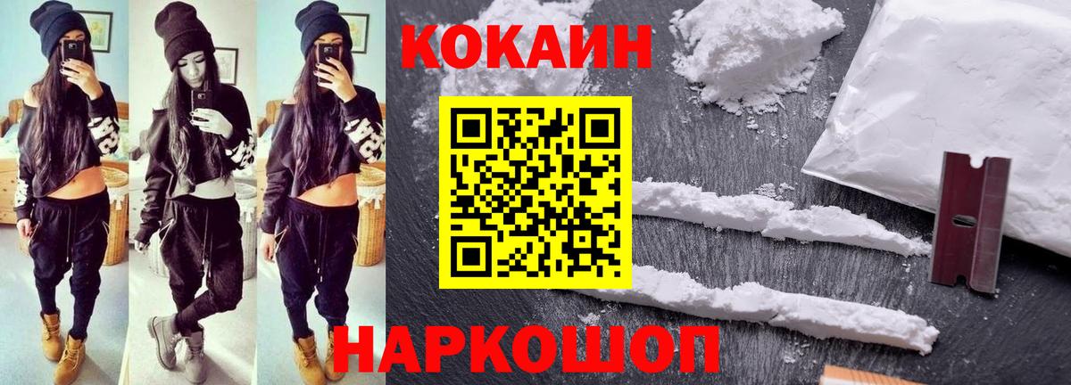 Спасск-Дальний  Кокаин 97%  Вход с VPN  Кокаин  COCAIN VHQ 