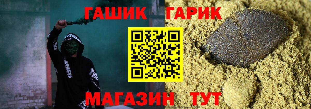 ГАШИШ ice o lator Спасск-Дальний