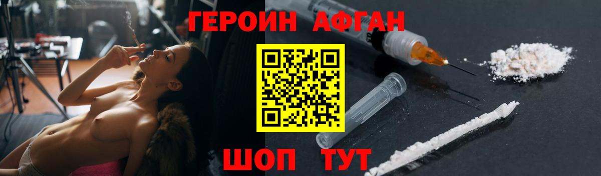 ГЕРОИН VHQ  Вход с VPN  Спасск-Дальний 