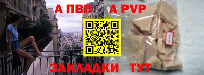 альфа пвп Обь