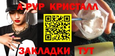 альфа пвп Обь