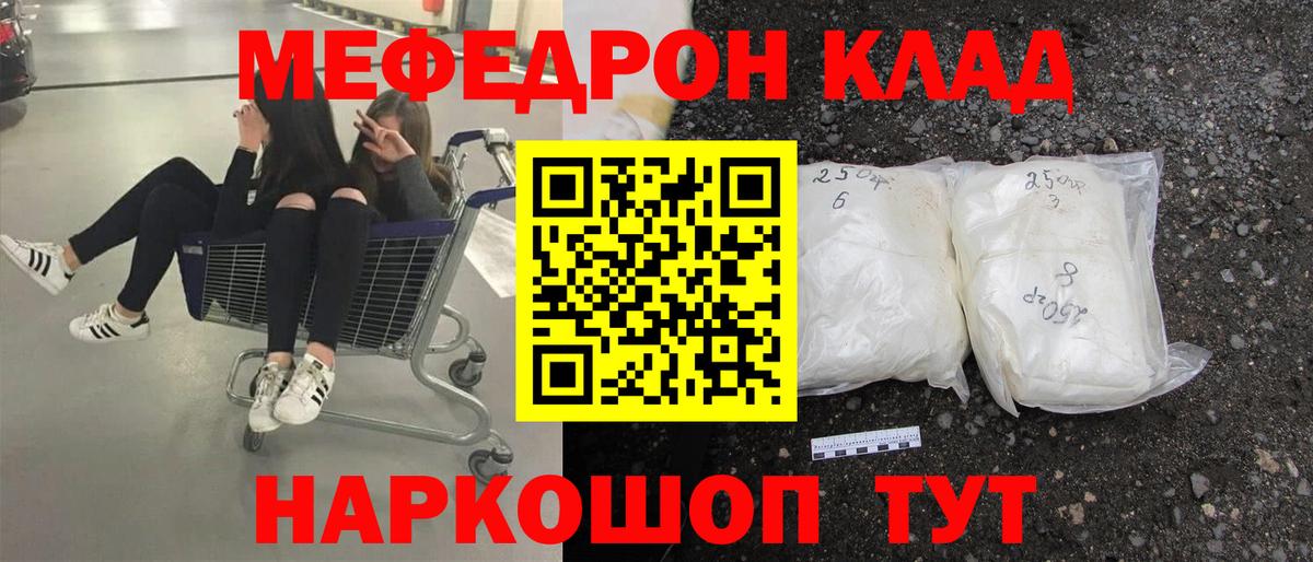Мефедрон мяу мяу  Мефедрон  Спасск-Дальний  МЯУ-МЯУ 4 MMC  Вход с VPN  omg ссылки  МЕФ 