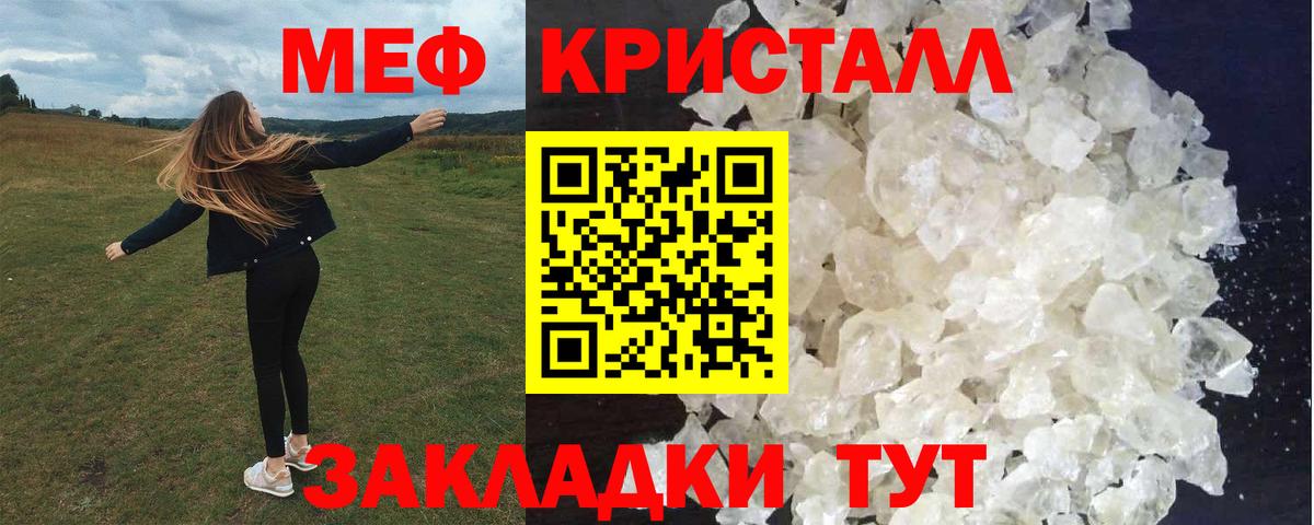Мефедрон мука Спасск-Дальний