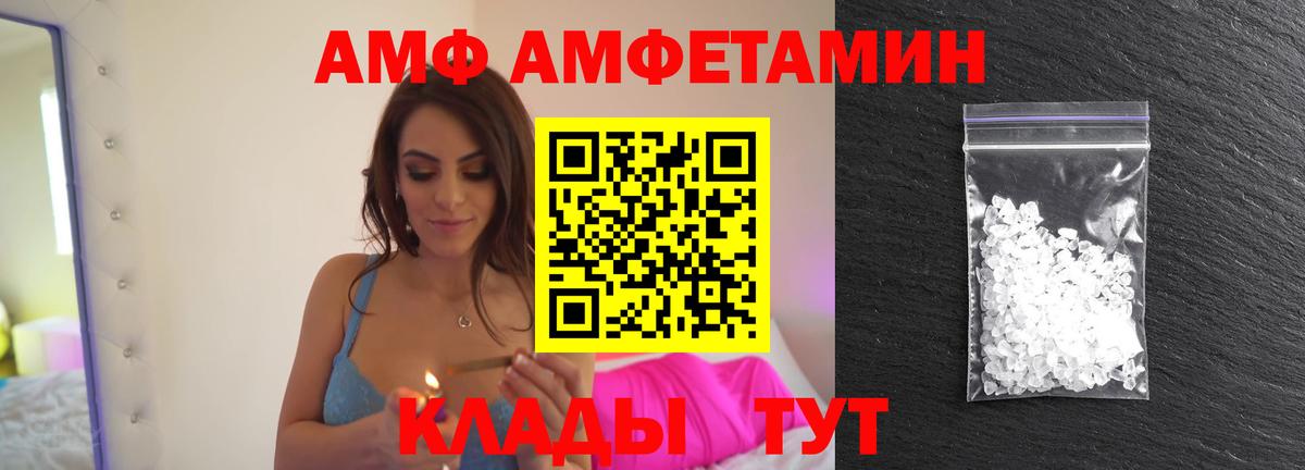 МЕТАМФЕТАМИН пудра  Вход с VPN  Спасск-Дальний  МЕТАМФЕТАМИН пудра 