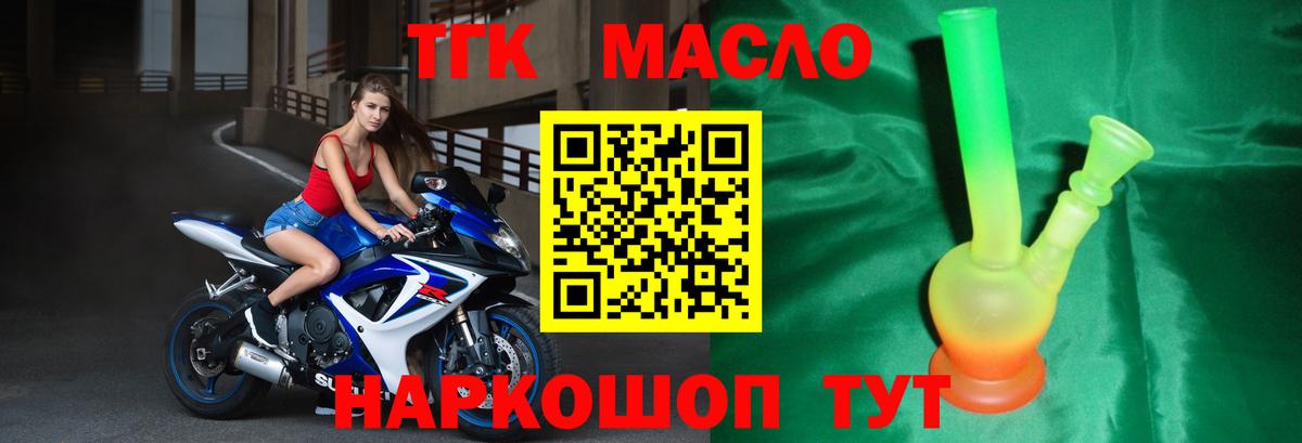 Дистиллят ТГК гашишное масло  Вход с VPN  Спасск-Дальний  ТГК вейп 