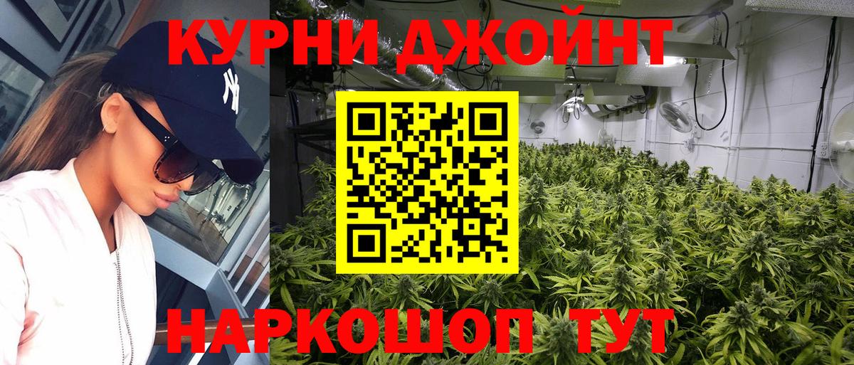 Марихуана SATIVA & INDICA  Вход с VPN  Бошки марихуана гибрид  Спасск-Дальний  Каннабис VHQ 